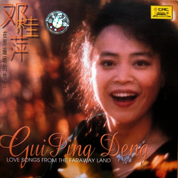 在那遙遠的地方