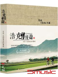 浩克慢遊 3 (共13集)