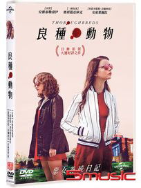 良種動物
