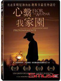 心繫我家園 (多明尼加電影)
