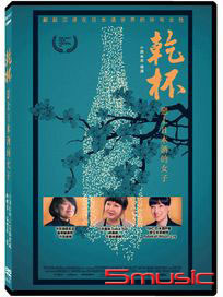 乾杯！戀上日本酒的女子