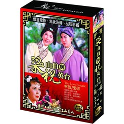 梁山伯與祝英台(江山美人,七仙女,貂蟬)