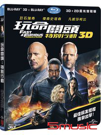 玩命關頭：特別行動-(BD+3D 雙碟收藏)