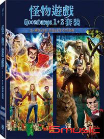 怪物遊戲 (1+2套裝)
