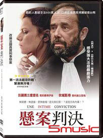 懸案判決 (法國電影)