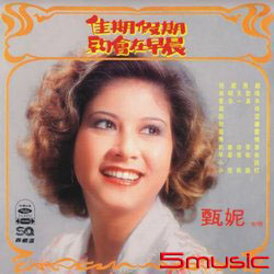 佳期假期(復刻版)