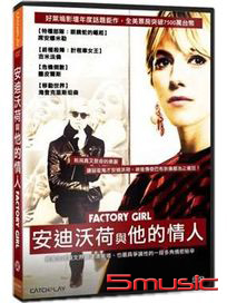 安迪沃荷與他的情人