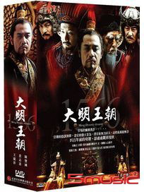 大明王朝1566 嘉靖與海瑞 (全46集)