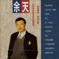 紀利男經典名曲交響樂章