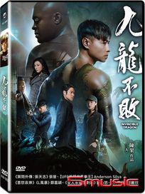 九龍不敗