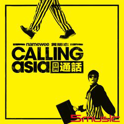 亞洲通話