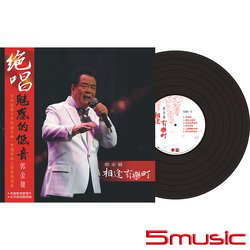 相逢有樂町(黑膠)