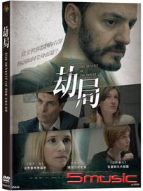 劫局 (法國電影)