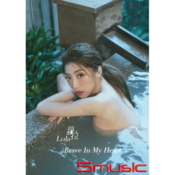 Brave in my heart(EP寫真特輯)