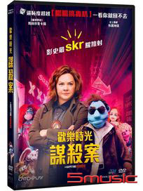 歡樂時光謀殺案