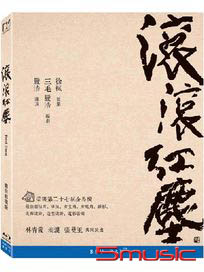 滾滾紅塵-(數位修復版/藍光)