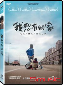 我想有個家 (黎巴嫩電影)