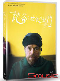 梵谷：在永恆之門