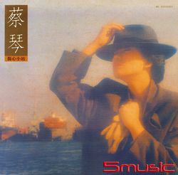 傷心小站  [典藏黑膠]