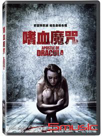 嗜血魔咒 (西班牙電影)