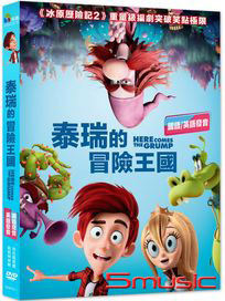 泰瑞的冒險王國