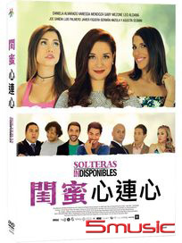 閨蜜心連心 (委內瑞拉電影)