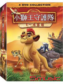 小獅王守護隊-(4碟套裝)