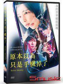 原本以為只是手機掉了