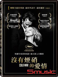 沒有煙硝的愛情
