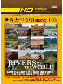 世界大河文明-七大河流(全7集)