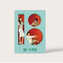 重返18歲- 電視原聲帶(韓國進口版)