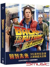 回到未來 35週年限量紀念版 三部曲(藍光)
