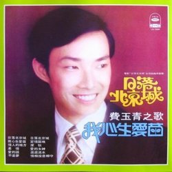 日落北京城＆白雲長在天