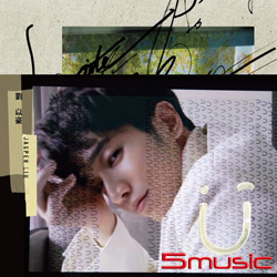 U (正式版/親筆簽名版)