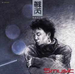 親愛的小孩  [典藏黑膠]