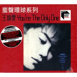 王靖雯 ` 你是唯一  ABBEY ROAD系列