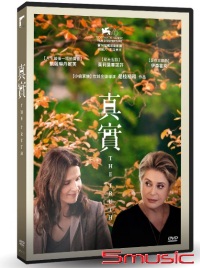 真實(法國電影)