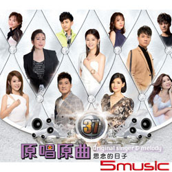 原唱原曲37-思念的日子 CD