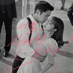 愛我的間諜-電視原聲帶(韓國進口版)