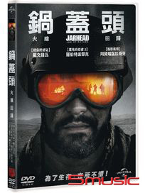 鍋蓋頭 4：火線回歸