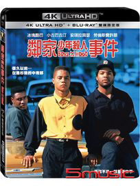 鄰家少年殺人事件-(UHD+BD 雙碟限定版)