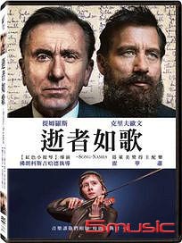 逝者如歌 (加拿大電影)