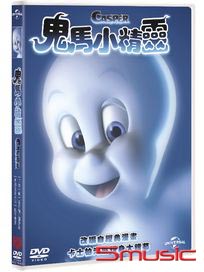 鬼馬小精靈
