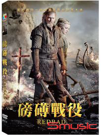 磅礡戰記 (荷蘭電影)