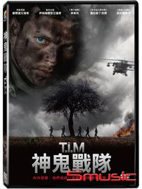 神鬼戰隊 (土耳其電影)
