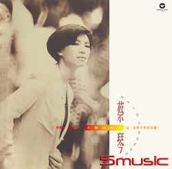 太陽出來了 (典藏黑膠)