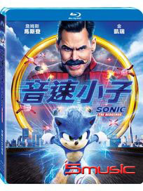 音速小子-(藍光)