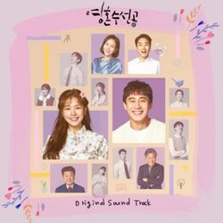 靈魂修繕工-電視原聲帶(韓國進口版)