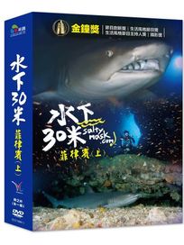 水下30米-菲律賓(上)