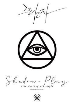 第四張單曲「SHADOW PLAY」(韓國進口限量WHITE版)